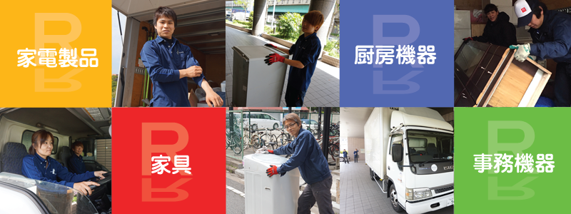 福岡リサイクルジャパンは家電家具、電動工具、楽器、厨房機器、事務機器を出張買取するリサイクルショップ