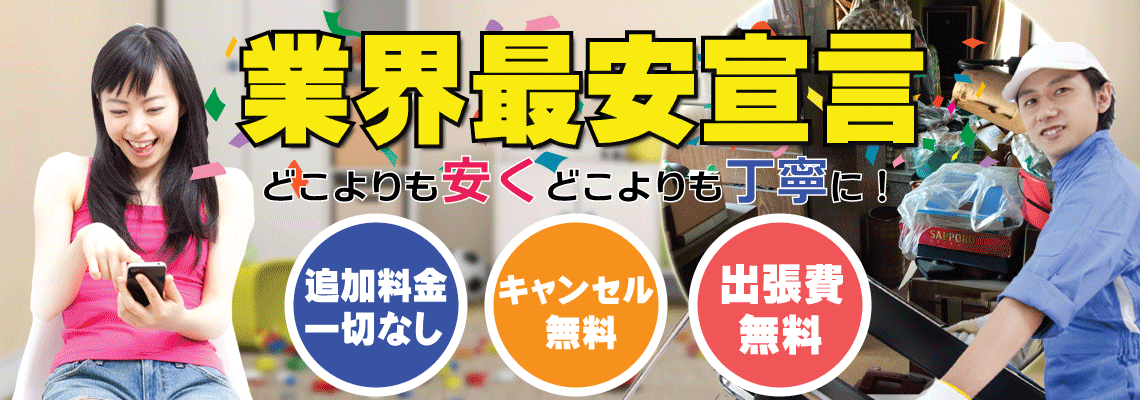 福岡県で不用品回収や不用品処分を福岡リサイクルジャパンが承ります